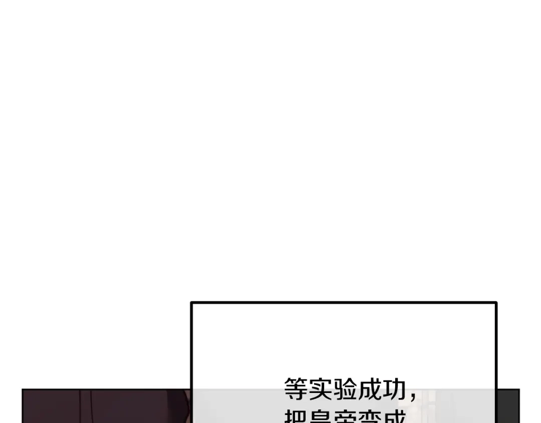 改变嫂子的BE结局 第46话 父母双亡的真相 第241页