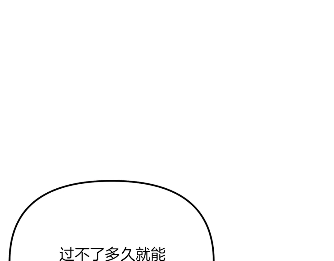 改变嫂子的BE结局 第46话 父母双亡的真相 第230页