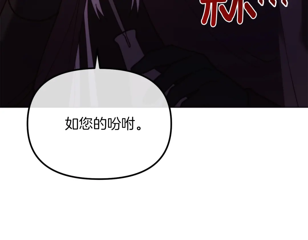 改变嫂子的BE结局 第46话 父母双亡的真相 第240页