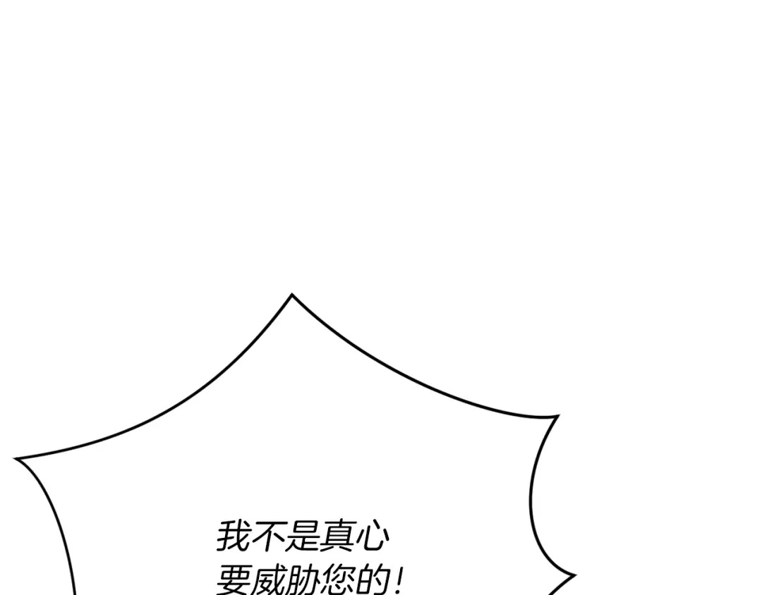 改变嫂子的BE结局 第46话 父母双亡的真相 第66页