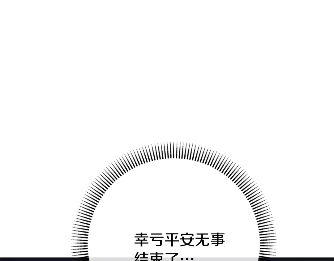 改变嫂子的BE结局 第46话 父母双亡的真相 第112页