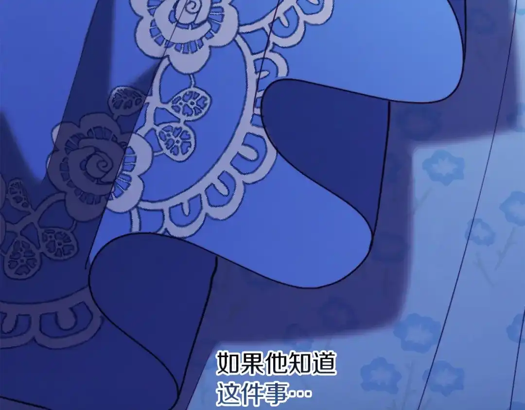 改变嫂子的BE结局 第46话 父母双亡的真相 第135页