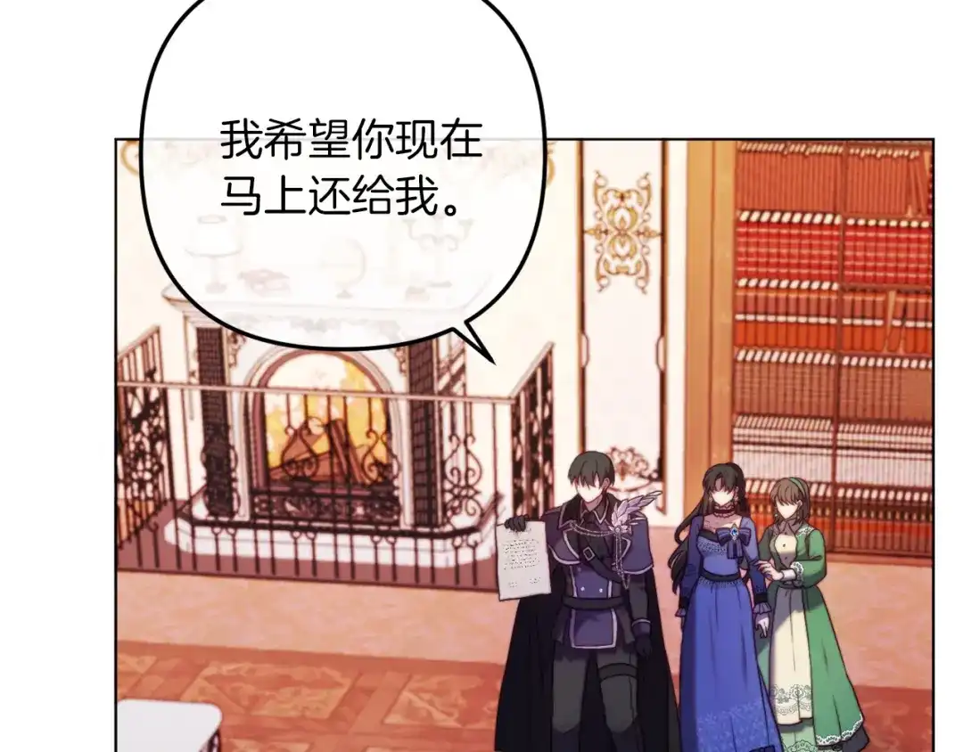 改变嫂子的BE结局 第46话 父母双亡的真相 第41页