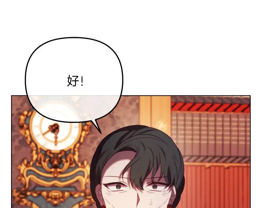 改变嫂子的BE结局 第46话 父母双亡的真相 第44页