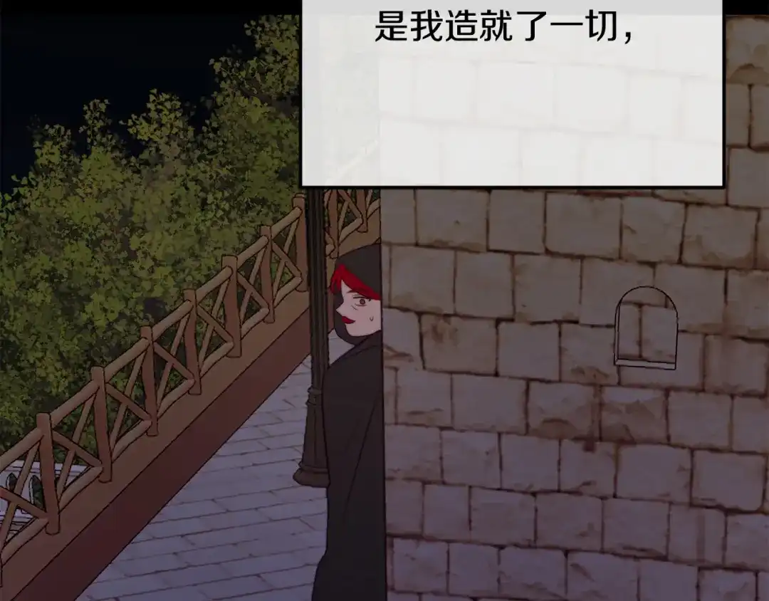 改变嫂子的BE结局 第46话 父母双亡的真相 第212页