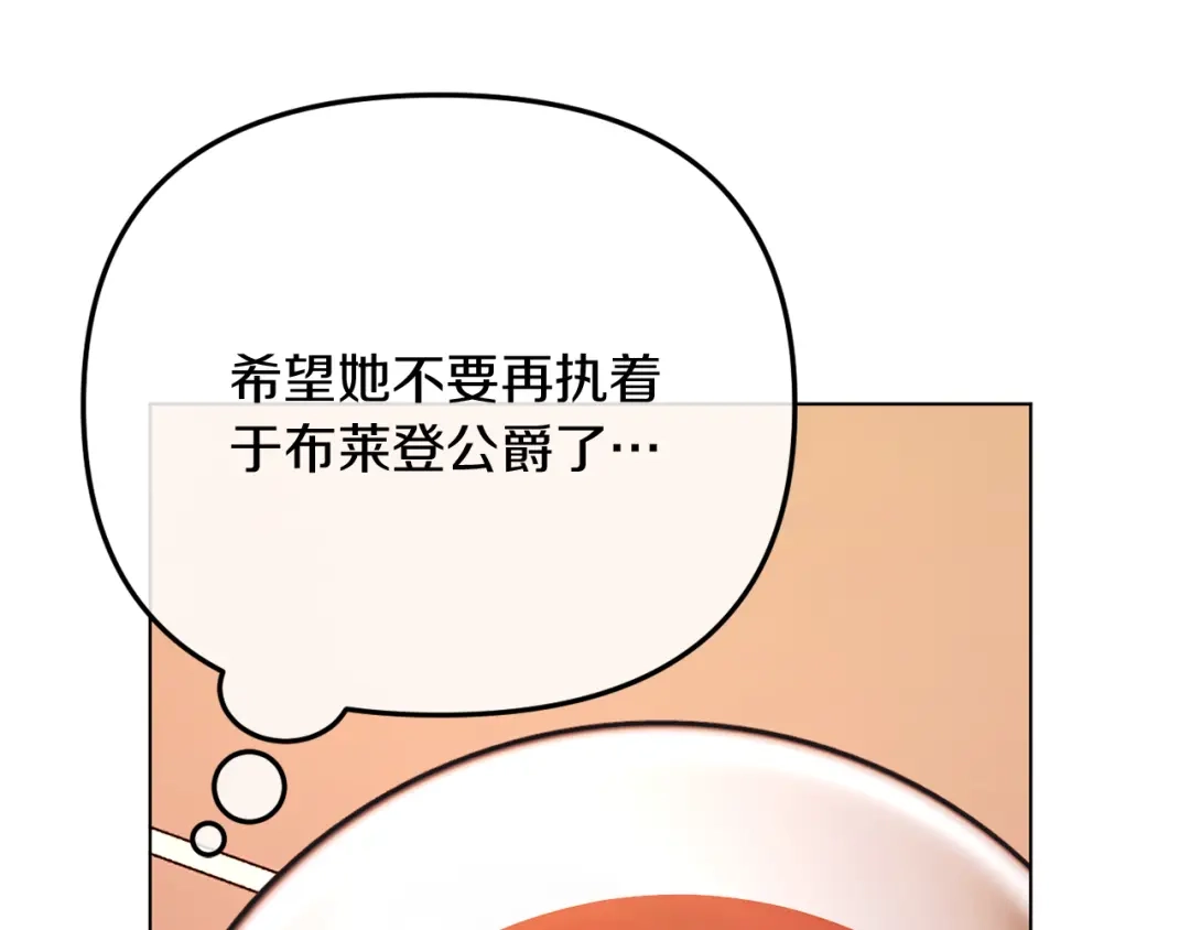 改变嫂子的BE结局 第46话 父母双亡的真相 第194页
