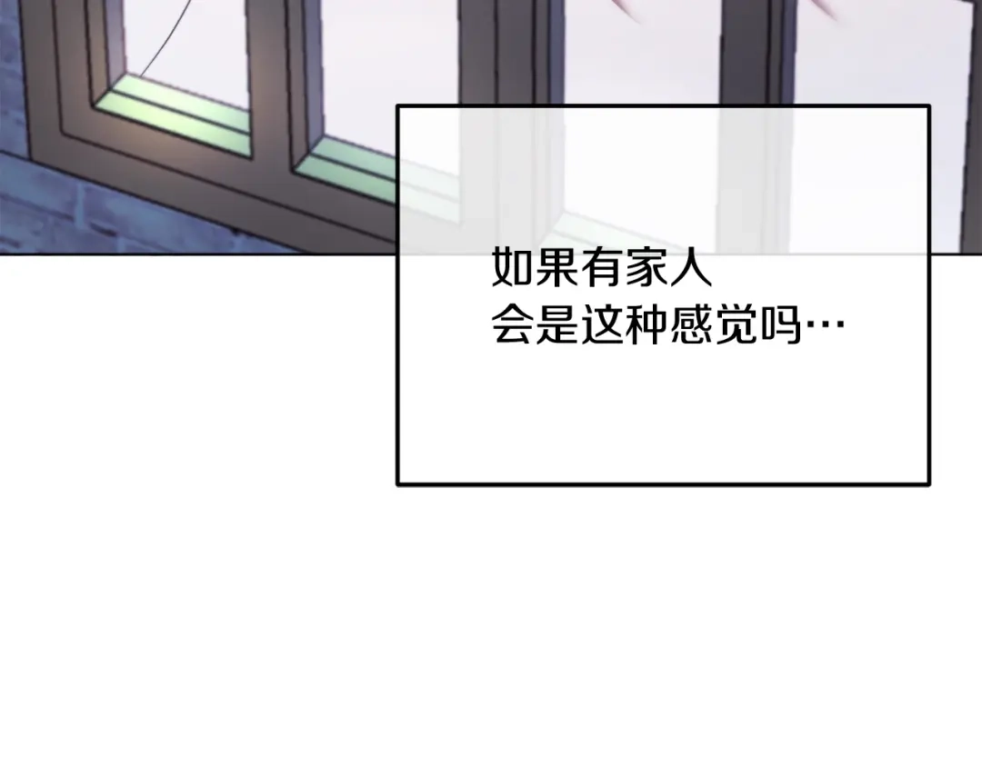 改变嫂子的BE结局 第46话 父母双亡的真相 第148页