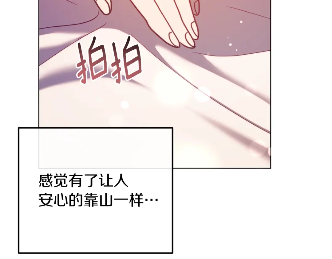 改变嫂子的BE结局 第46话 父母双亡的真相 第144页
