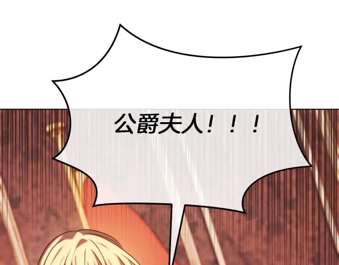 改变嫂子的BE结局 第46话 父母双亡的真相 第62页