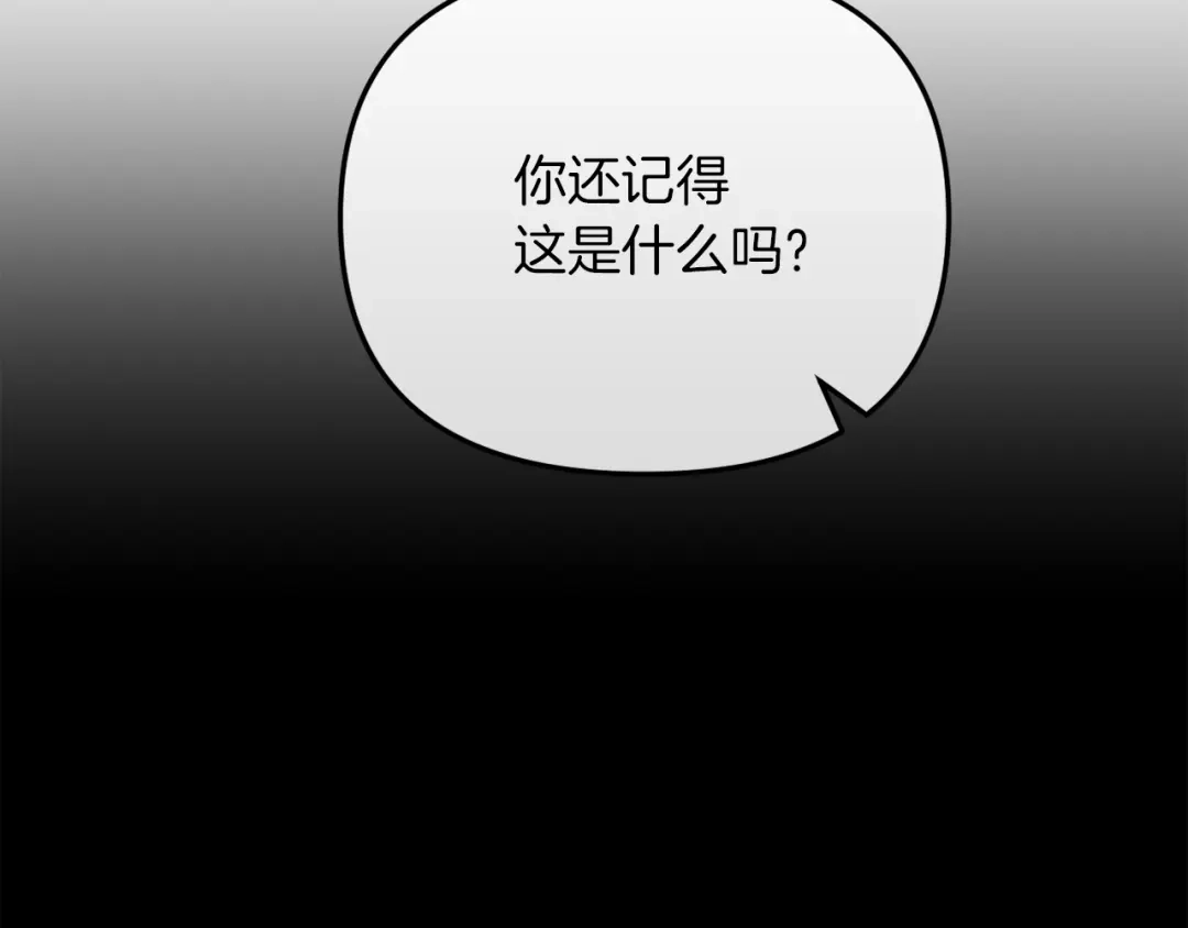 改变嫂子的BE结局 第46话 父母双亡的真相 第22页