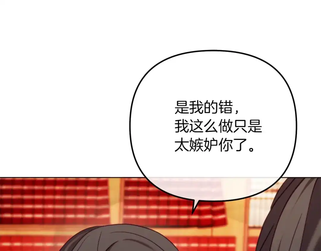 改变嫂子的BE结局 第46话 父母双亡的真相 第82页