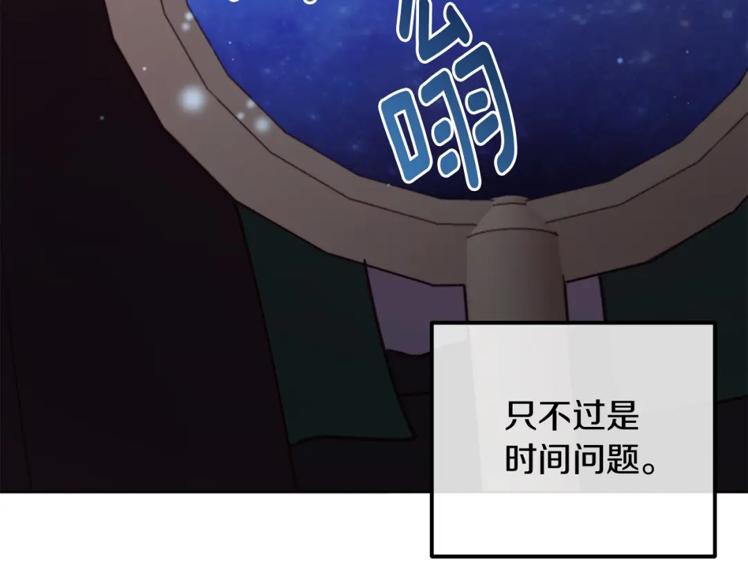 改变嫂子的BE结局 第46话 父母双亡的真相 第248页
