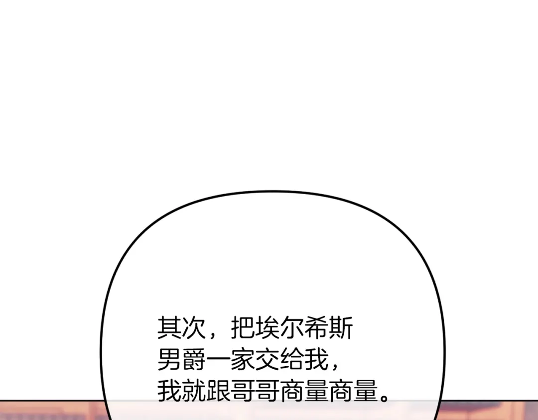改变嫂子的BE结局 第46话 父母双亡的真相 第91页