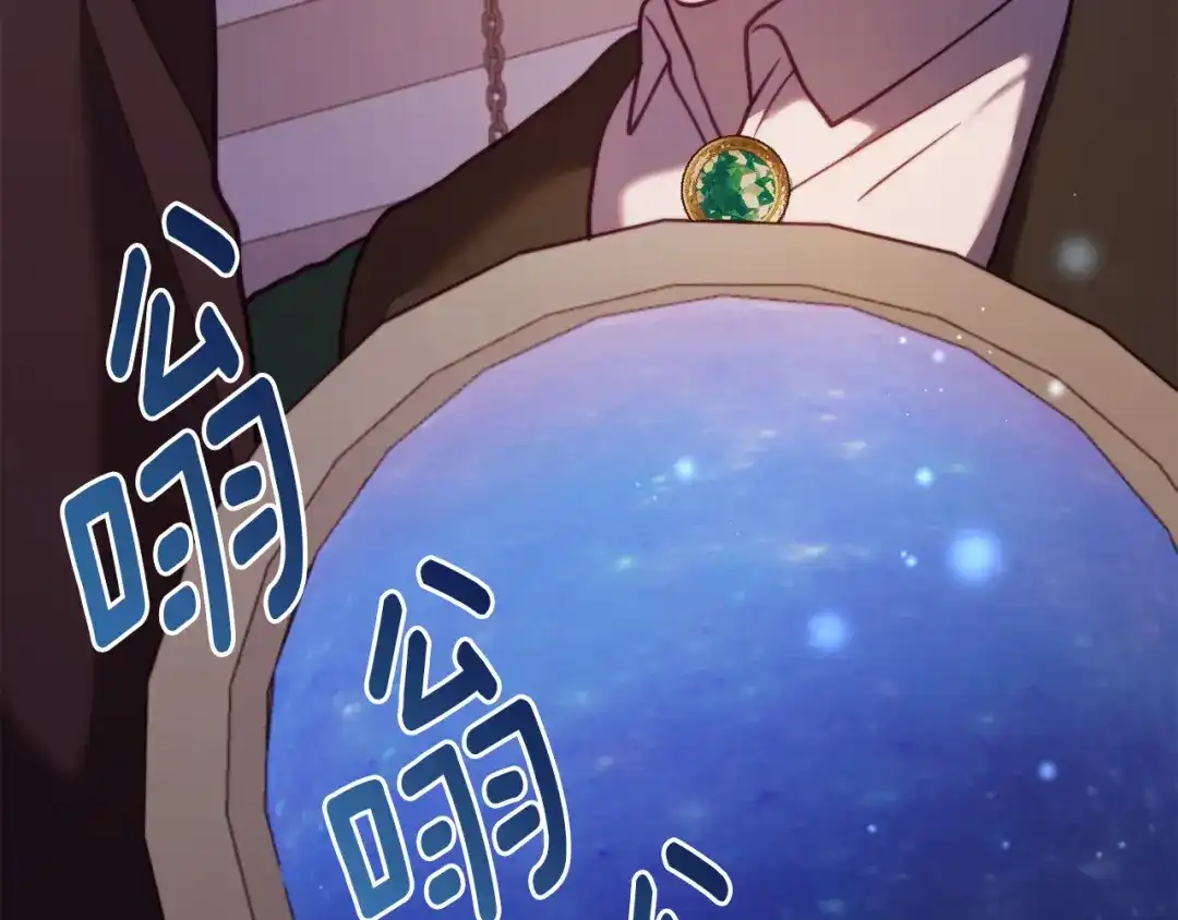 改变嫂子的BE结局 第46话 父母双亡的真相 第247页