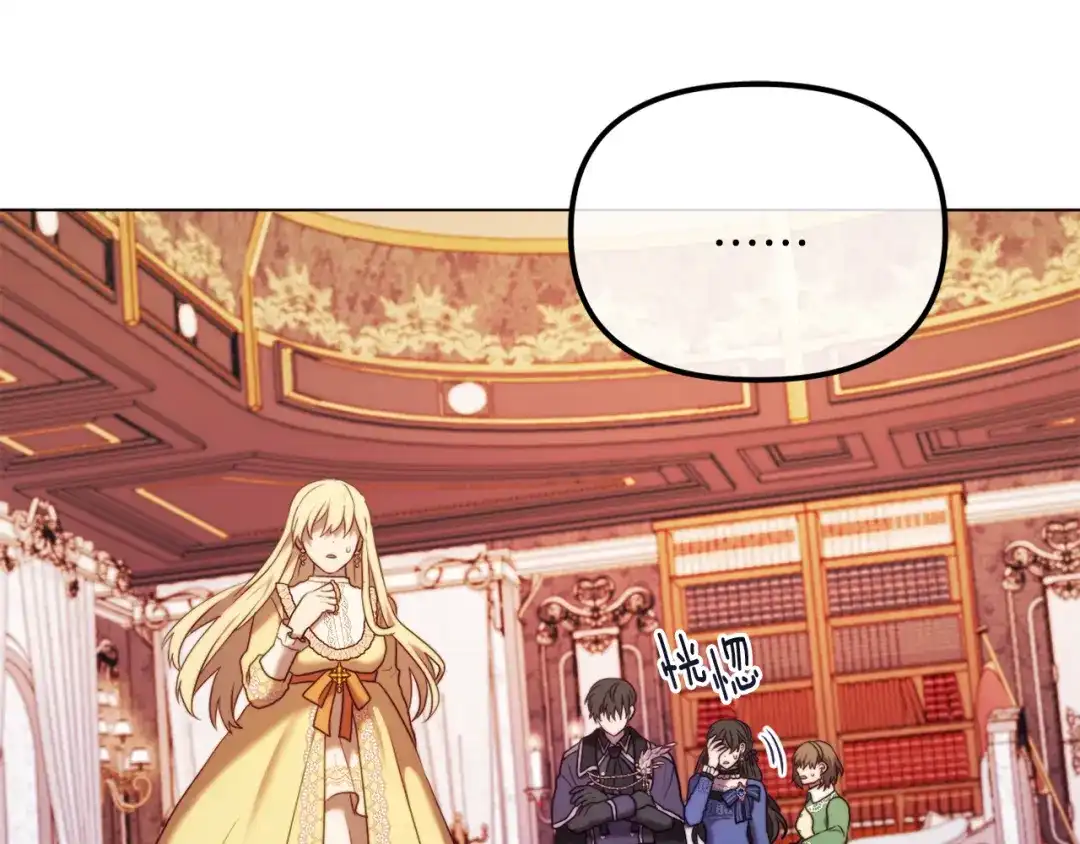 改变嫂子的BE结局 第46话 父母双亡的真相 第102页