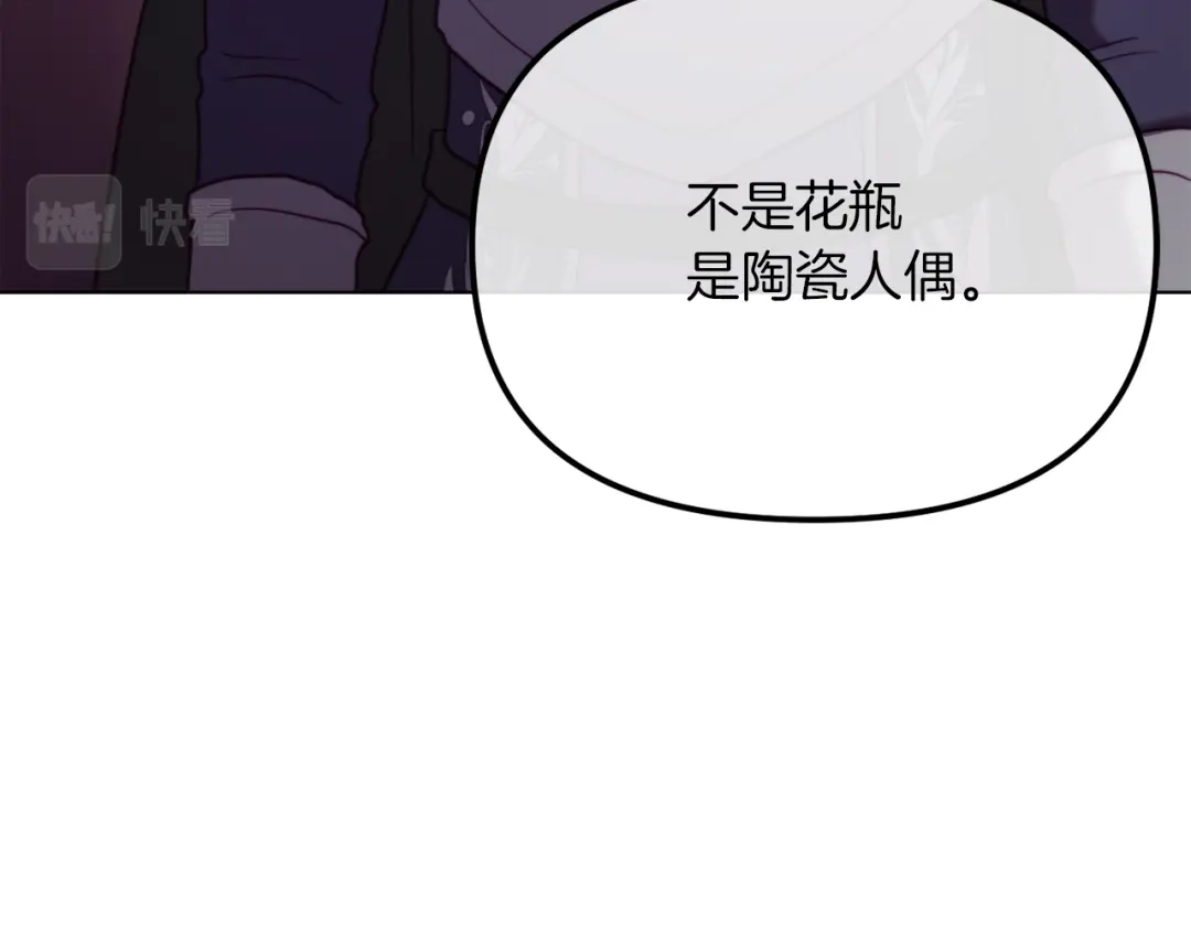 改变嫂子的BE结局 第47话 悲剧重演 第187页