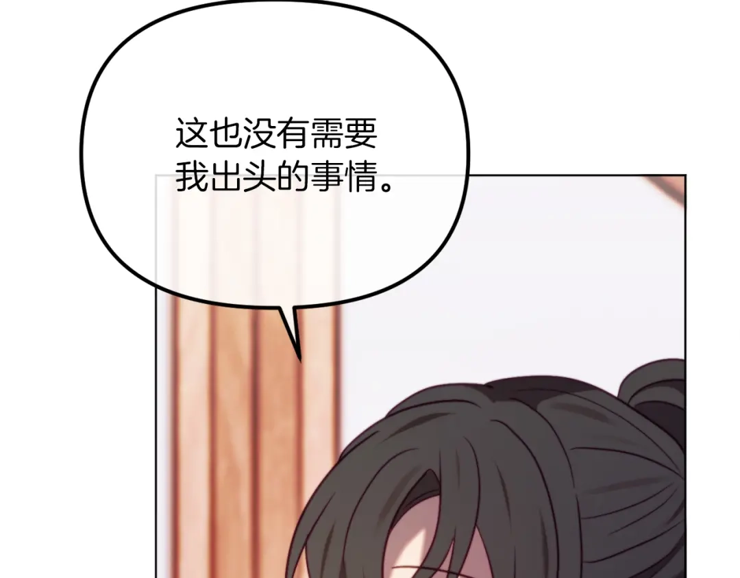 改变嫂子的BE结局 第47话 悲剧重演 第162页