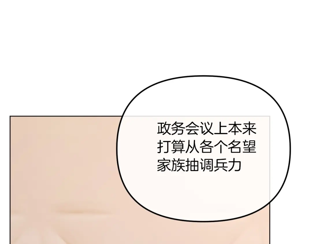 改变嫂子的BE结局 第47话 悲剧重演 第94页