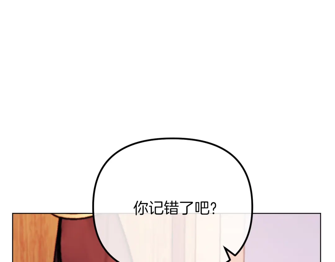 改变嫂子的BE结局 第47话 悲剧重演 第188页