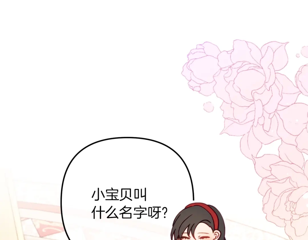 改变嫂子的BE结局 第47话 悲剧重演 第24页