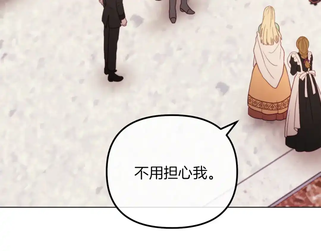 改变嫂子的BE结局 第47话 悲剧重演 第121页