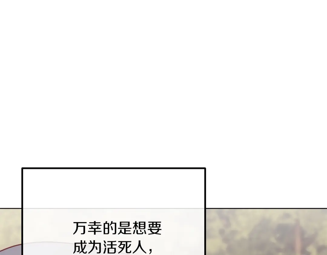 改变嫂子的BE结局 第47话 悲剧重演 第247页