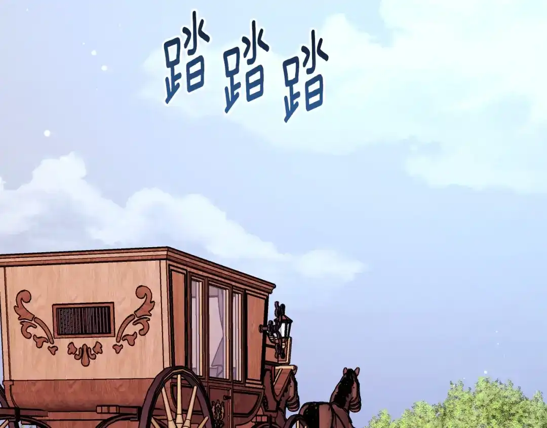 改变嫂子的BE结局 第47话 悲剧重演 第197页