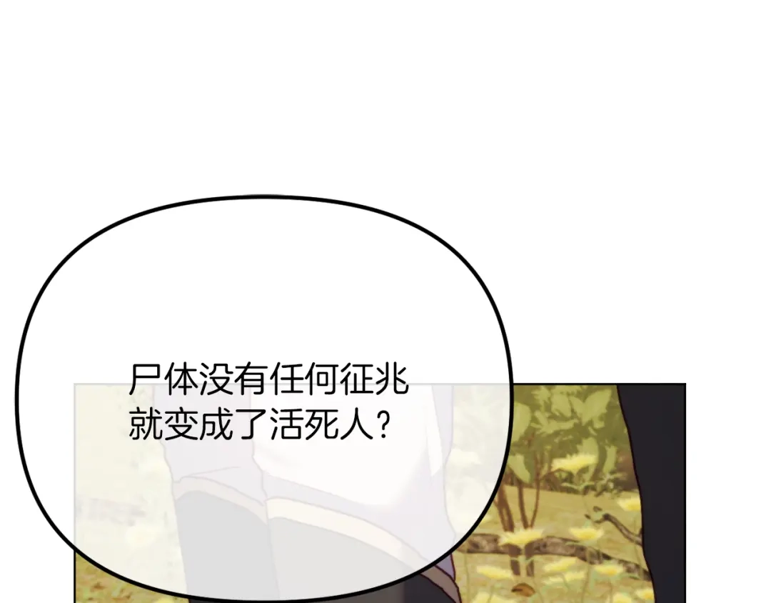 改变嫂子的BE结局 第47话 悲剧重演 第220页