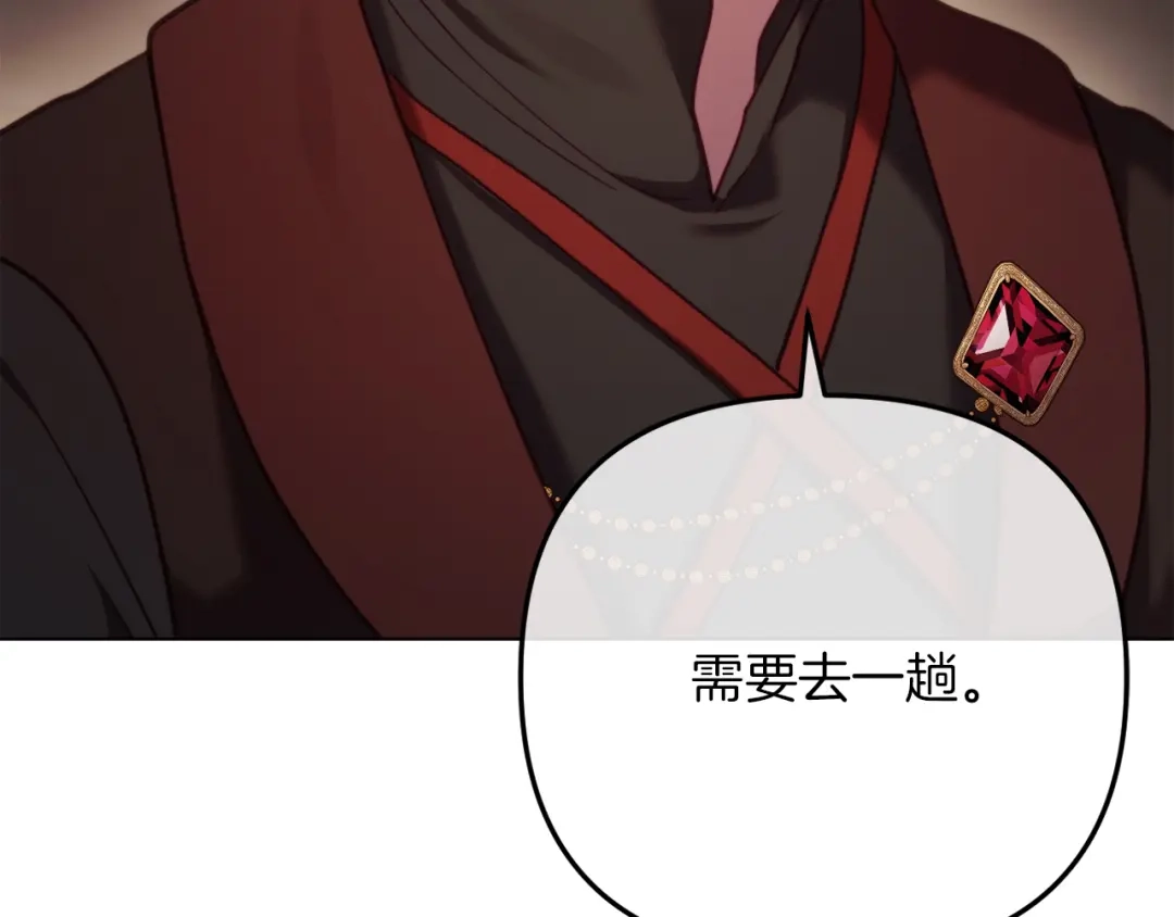 改变嫂子的BE结局 第47话 悲剧重演 第89页
