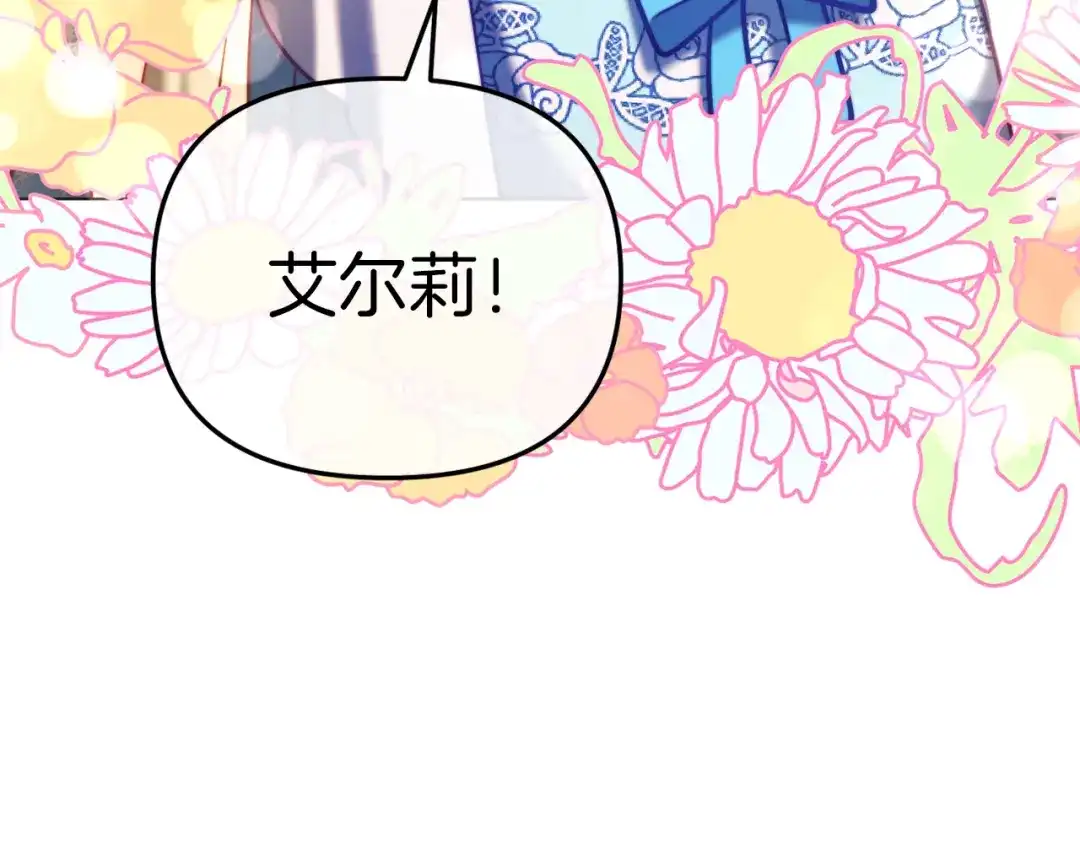 改变嫂子的BE结局 第47话 悲剧重演 第16页
