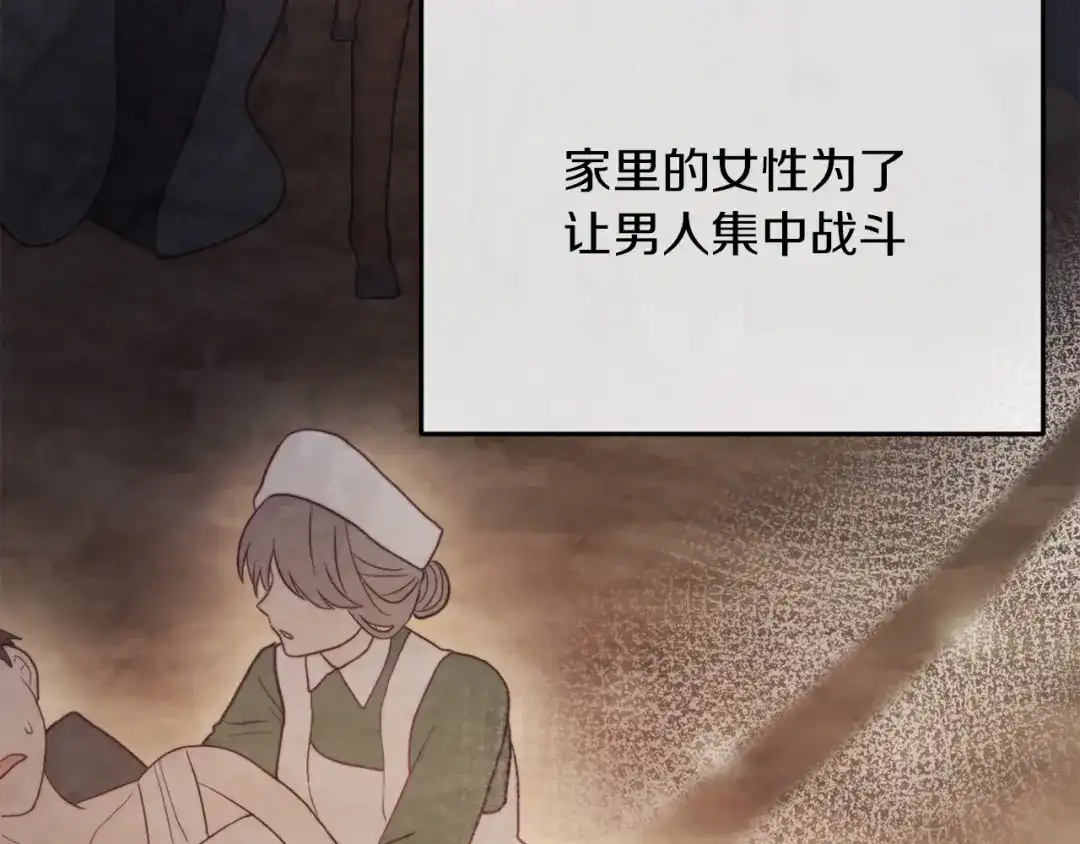 改变嫂子的BE结局 第47话 悲剧重演 第104页