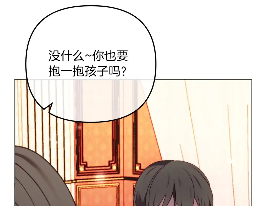 改变嫂子的BE结局 第47话 悲剧重演 第21页