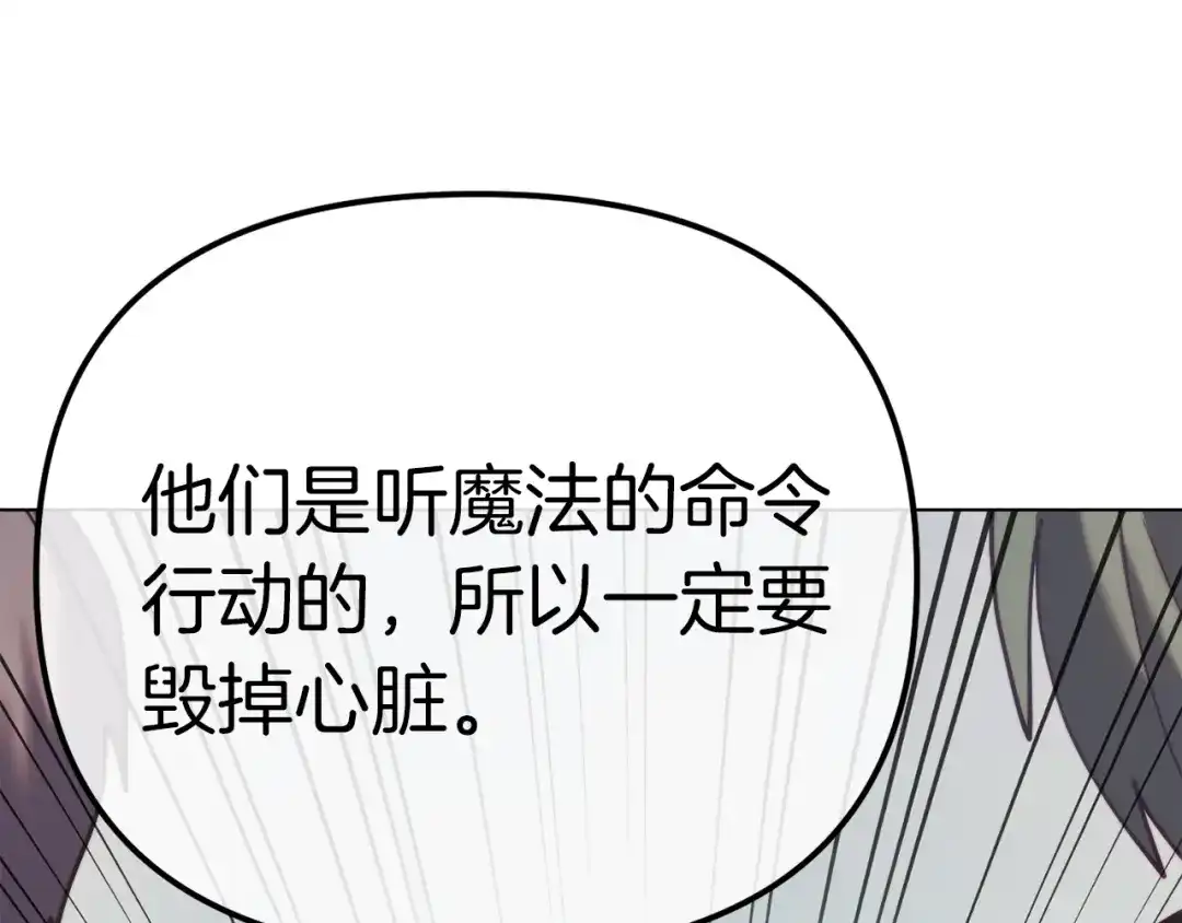 改变嫂子的BE结局 第47话 悲剧重演 第234页