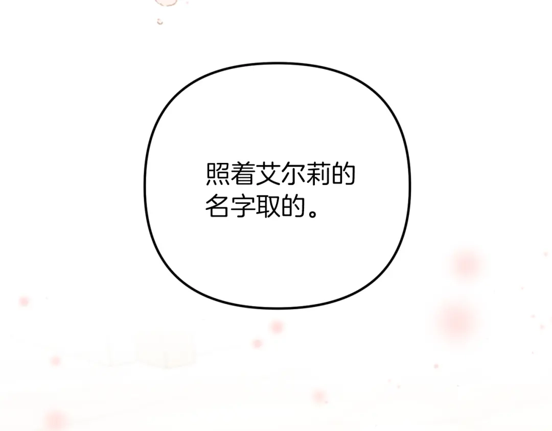 改变嫂子的BE结局 第47话 悲剧重演 第28页