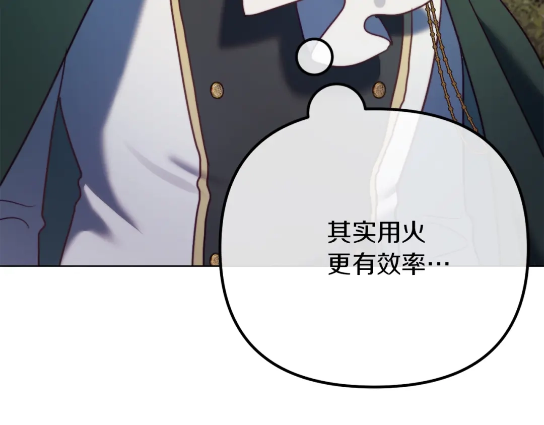 改变嫂子的BE结局 第47话 悲剧重演 第241页