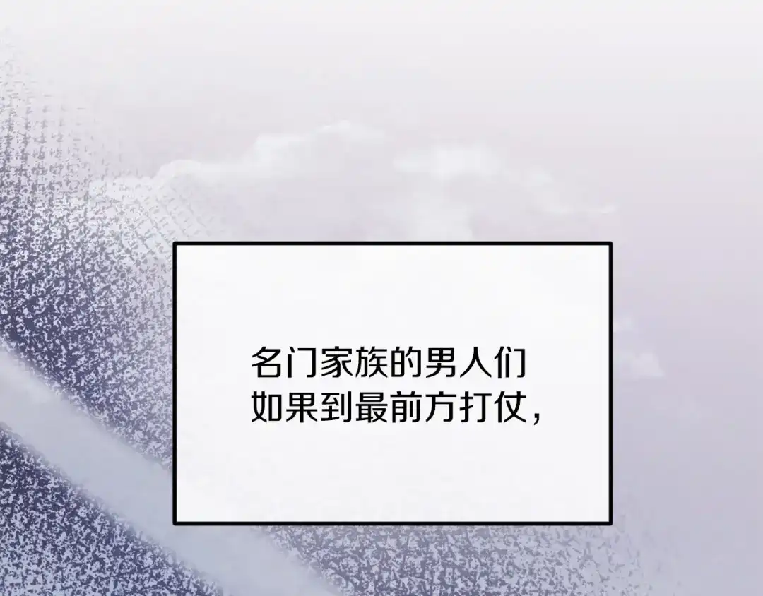 改变嫂子的BE结局 第47话 悲剧重演 第101页