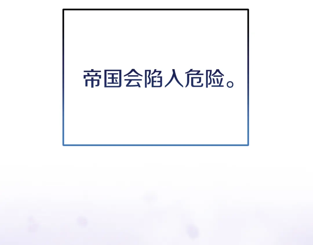改变嫂子的BE结局 第47话 悲剧重演 第255页