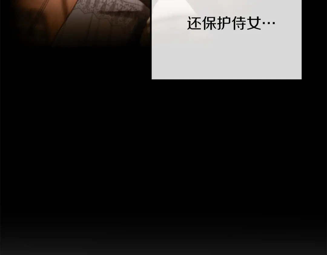 改变嫂子的BE结局 第47话 悲剧重演 第150页