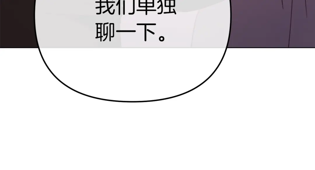 改变嫂子的BE结局 第47话 悲剧重演 第60页