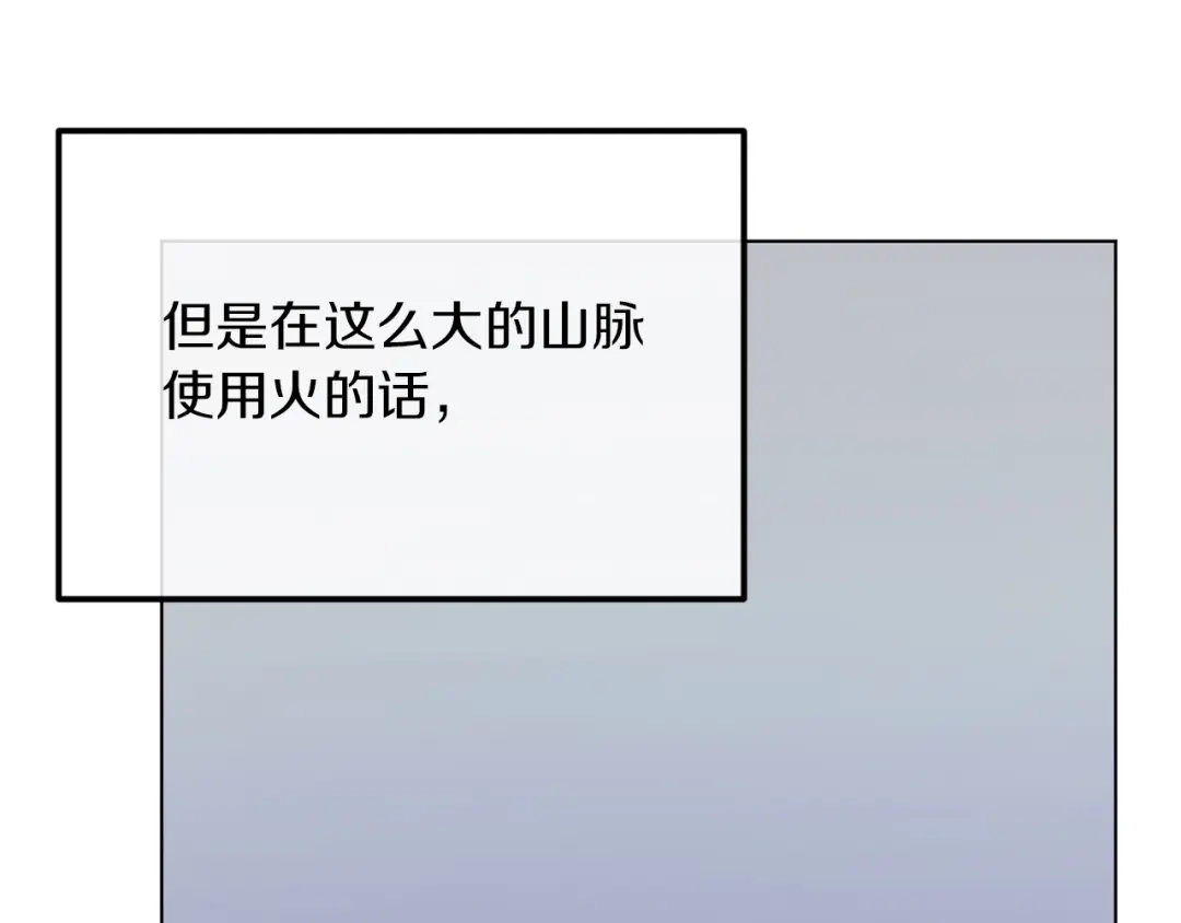 改变嫂子的BE结局 第47话 悲剧重演 第243页