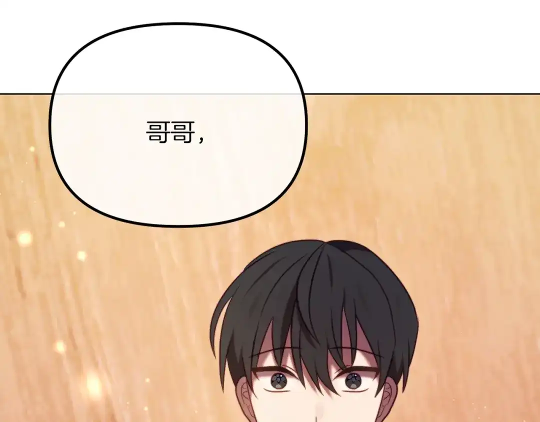 改变嫂子的BE结局 第47话 悲剧重演 第185页