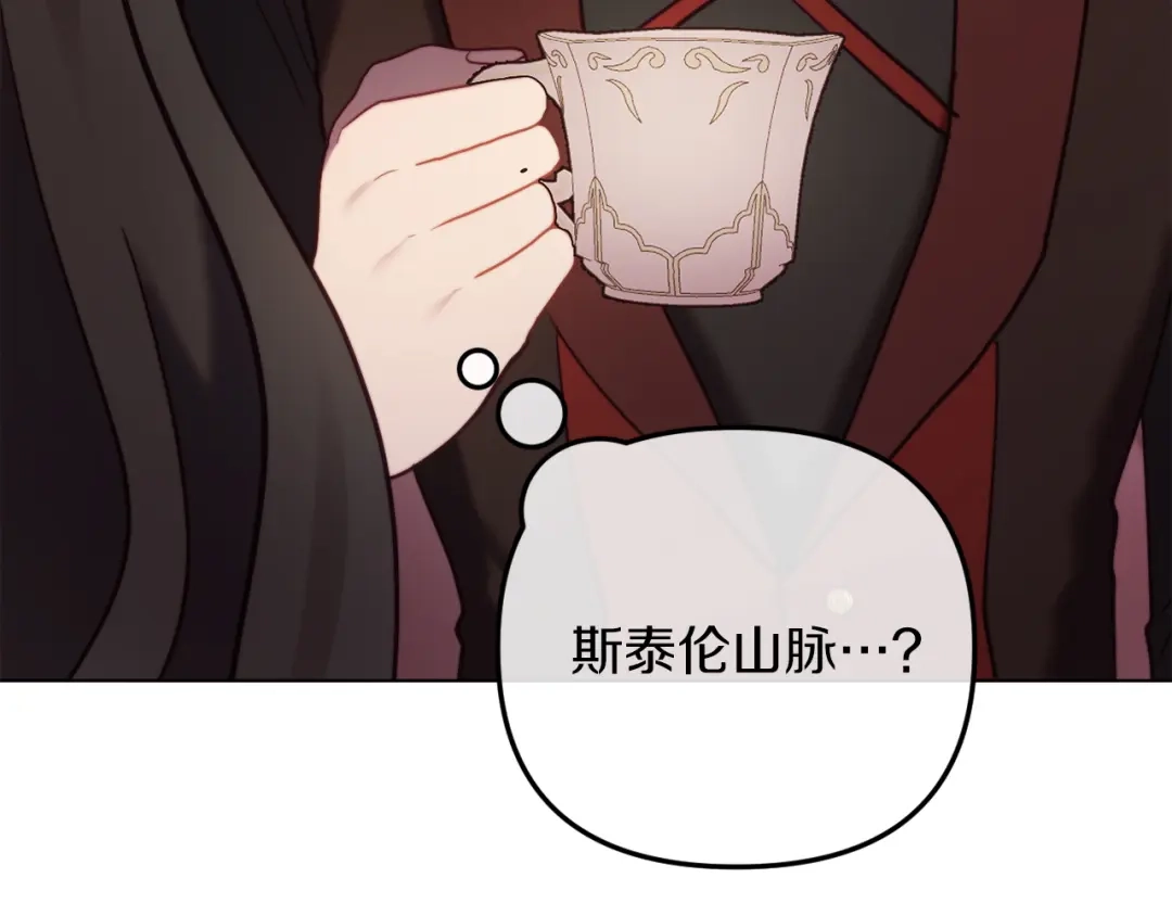 改变嫂子的BE结局 第47话 悲剧重演 第71页