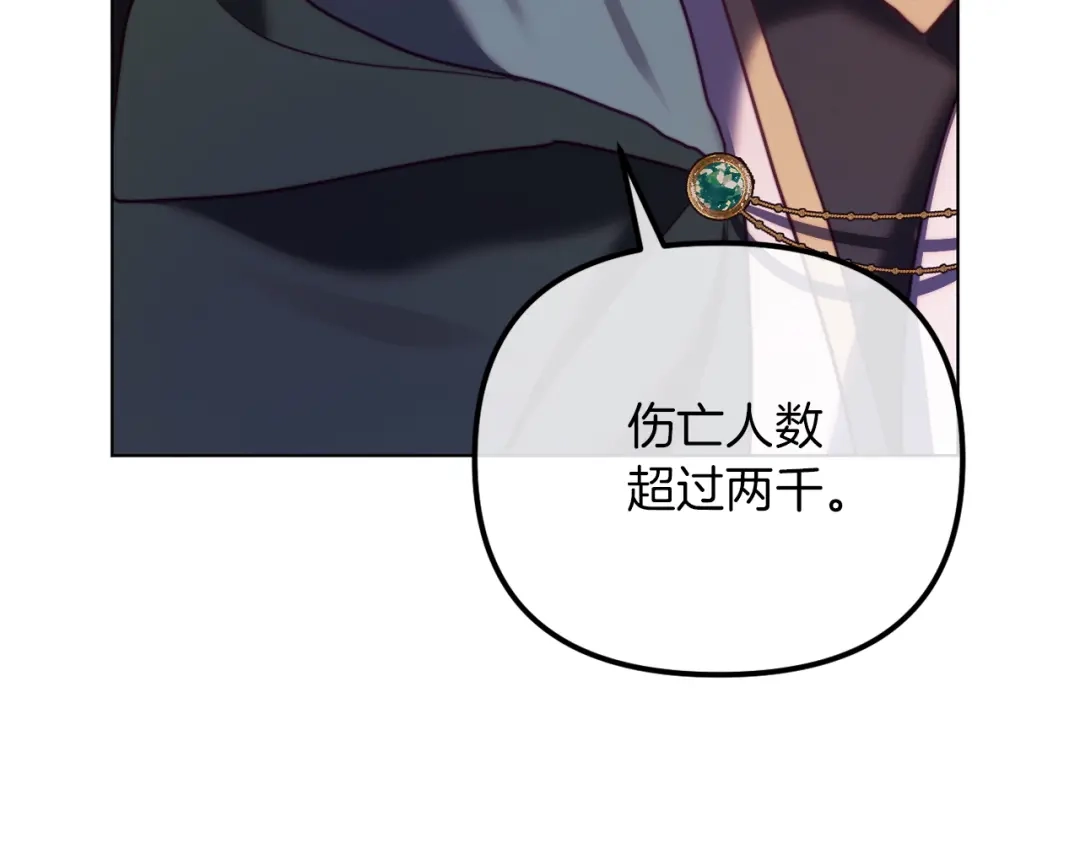 改变嫂子的BE结局 第47话 悲剧重演 第208页