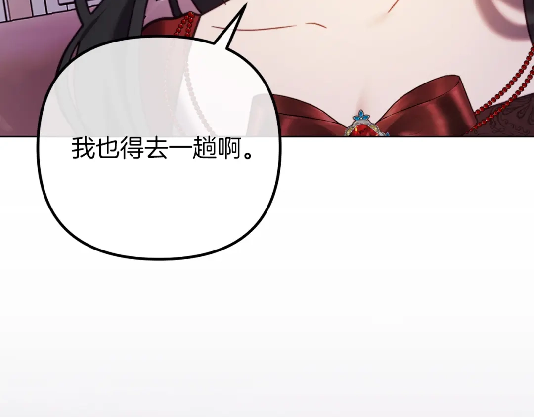 改变嫂子的BE结局 第47话 悲剧重演 第100页