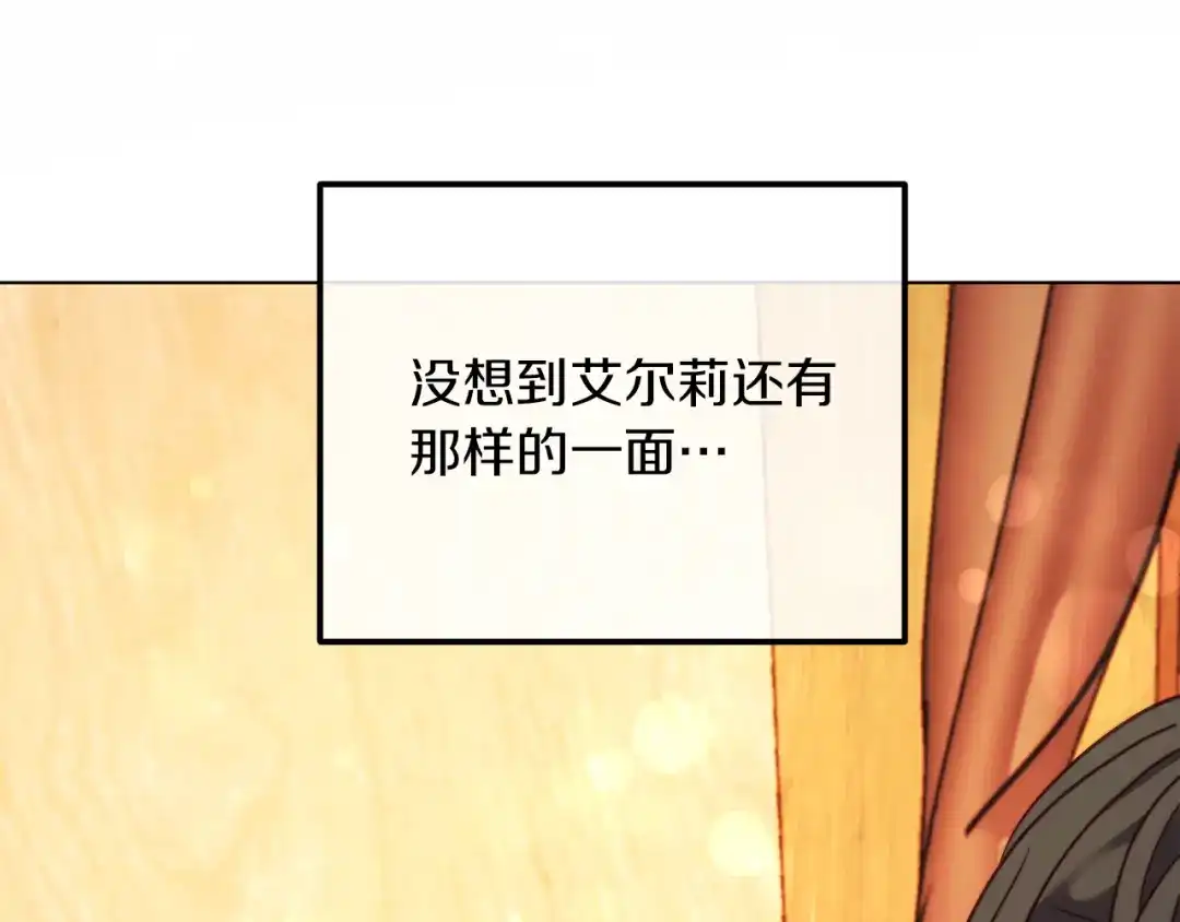 改变嫂子的BE结局 第47话 悲剧重演 第143页