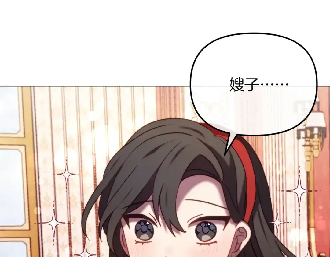 改变嫂子的BE结局 第47话 悲剧重演 第36页