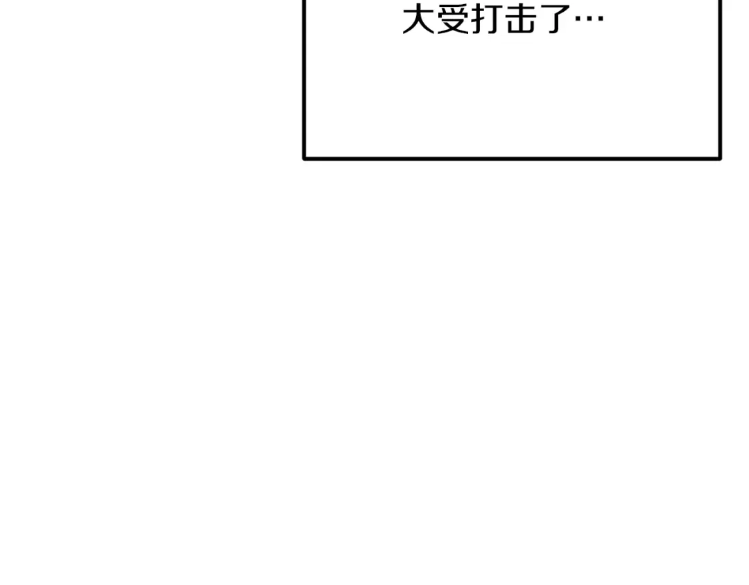 改变嫂子的BE结局 第47话 悲剧重演 第233页