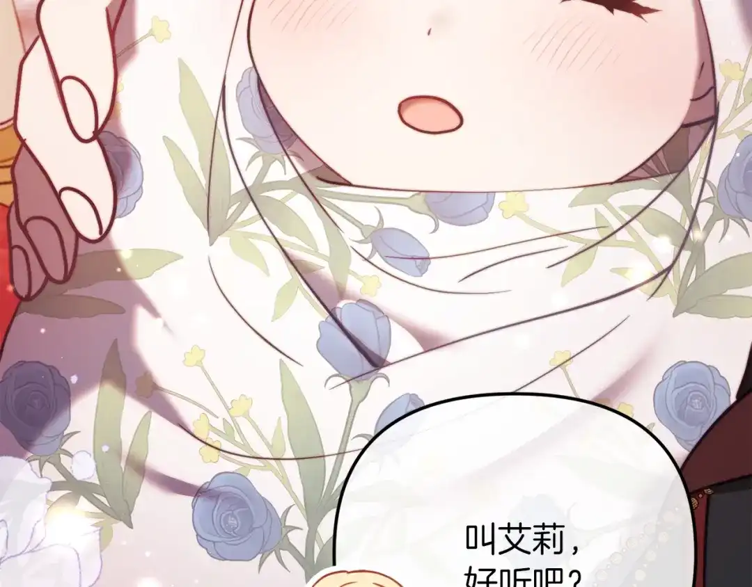 改变嫂子的BE结局 第47话 悲剧重演 第26页