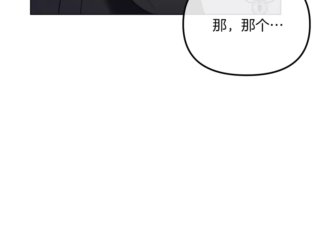 改变嫂子的BE结局 第47话 悲剧重演 第215页