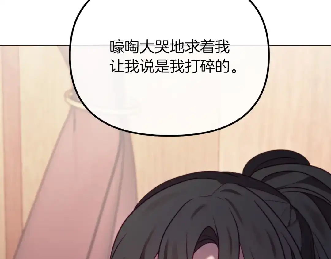 改变嫂子的BE结局 第47话 悲剧重演 第176页